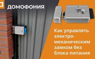 Как подключить электрозамок к домофону
