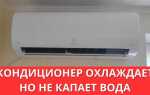 Кондиционер скрипит при работе почему