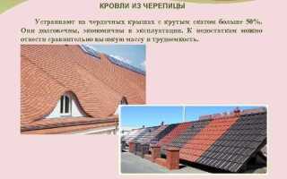 Что необходимо сделать перед началом кровельных работ