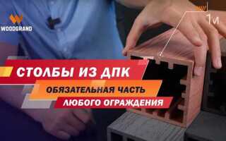 Как закрепить столб ограждения веранды
