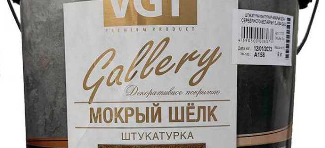 Матовый шелк декоративное покрытие как наносить