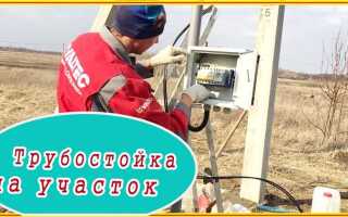 Как установить трубостойку на участке