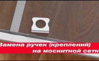 Как крепить крепление для москитной сетки