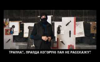 Как сделать травмат в домашних условиях