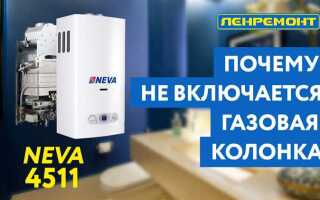 Почему не загорается газовая колонка при включении воды нева