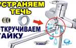 Какая резьба у смесителя для ванной
