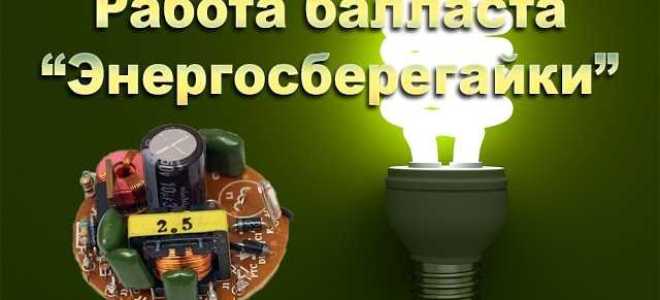 Как проверить балласт люминесцентной лампы мультиметром