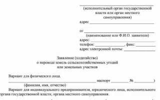 Как перевести участок из снт в ижс