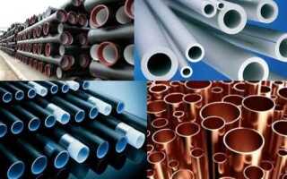 Как называется труба с ручкой