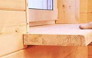 Как обновить подоконник из дерева