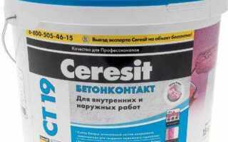 Сколько сохнет бетоноконтакт под штукатурку в помещении