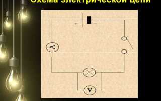 Как на электрических схемах обозначается лампа