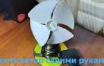Как сделать вентилятор из бумаги