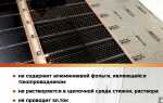 Как постелить теплый пол под ламинат пленочный