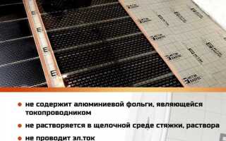 Как постелить теплый пол под ламинат пленочный