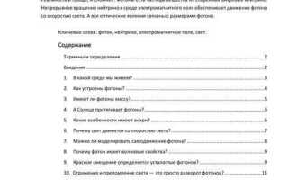 Что такое фотоны и каковы их свойства