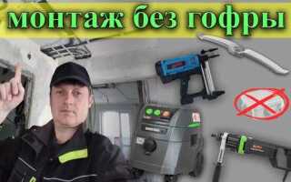 Как закрепить провод на потолке без гофры