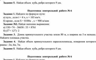 Как найти объем комнаты 5 класс