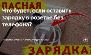 Что будет если оставить плиту включенной