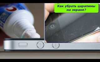 Как убрать царапины с графического планшета