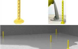 Как установить маяки для заливки пола