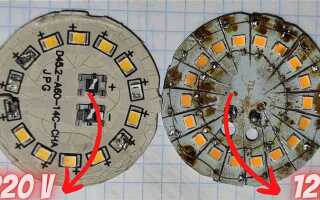 Как переделать светодиодную лампу с 220 на 12 вольт