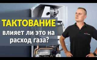 Тактование газового котла что это