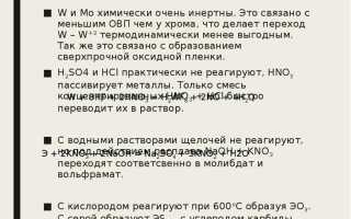 Хром ванадий или хром молибден что лучше
