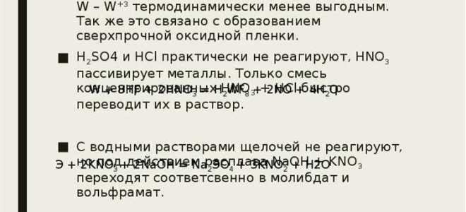 Хром ванадий или хром молибден что лучше