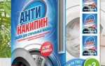 Антинакипин для стиральных машин как использовать