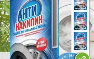 Антинакипин для стиральных машин как использовать