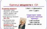 1 гвт это сколько вт