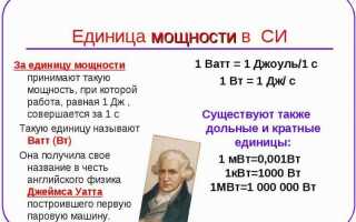 1 гвт это сколько вт