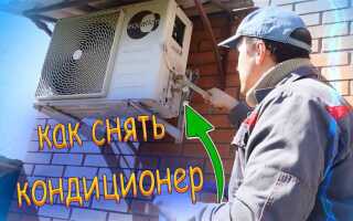 Как установить кондиционер самостоятельно без потери фреона