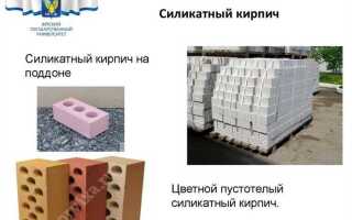 Сколько стоит силикатный кирпич 1 штука