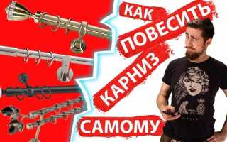 Как укрепить карниз для тяжелых штор