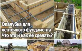 Из чего сделать опалубку для фундамента