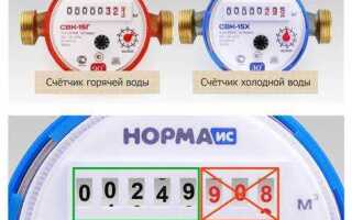 Счетчики воды пульсар как снять показания
