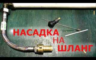 Как снять насадку с шланга