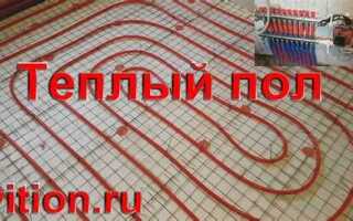 Как самому сделать водяной теплый пол