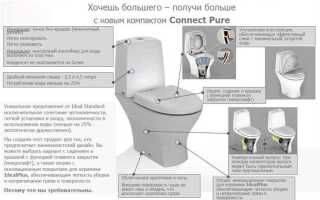 Как поменять унитаз в квартире