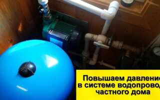 Низкое давление воды в частном доме что делать