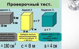 3 кубических метра как выглядит