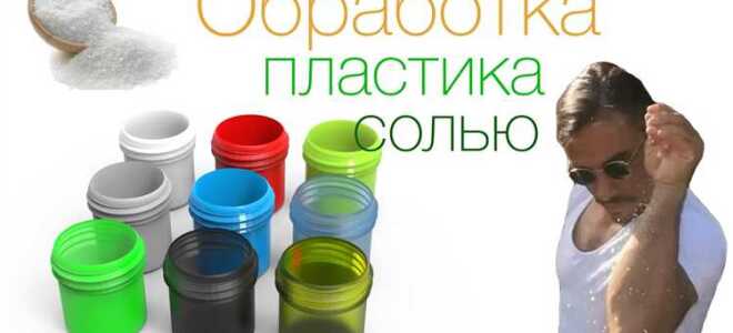 Выгорел пластик на солнце чем восстановить