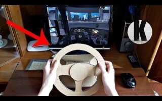 Как сделать руль из картона