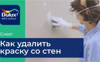 Как удалить воск со стены