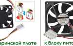 Кулер от компьютера как вентилятор