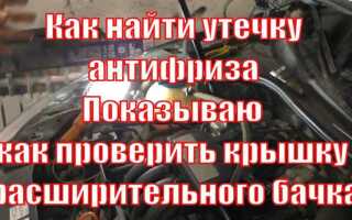 Срабатывает узо как найти утечку