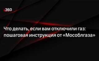 Кому ставили дрп от мособлгаза отзывы
