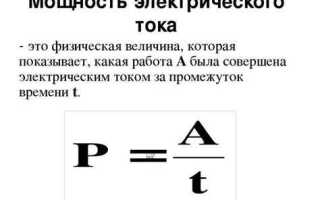 Что такое эл ток определение